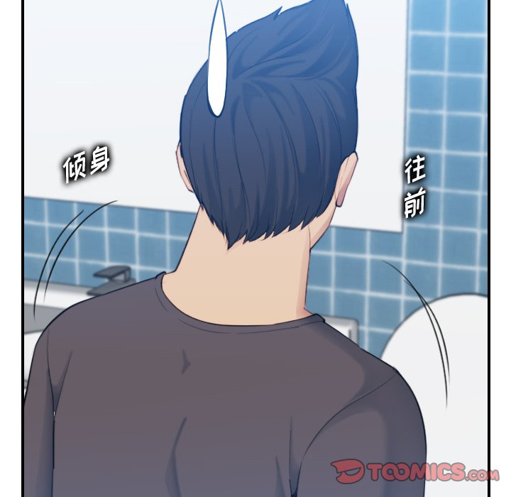 我媽是女大生 第31章 第81页