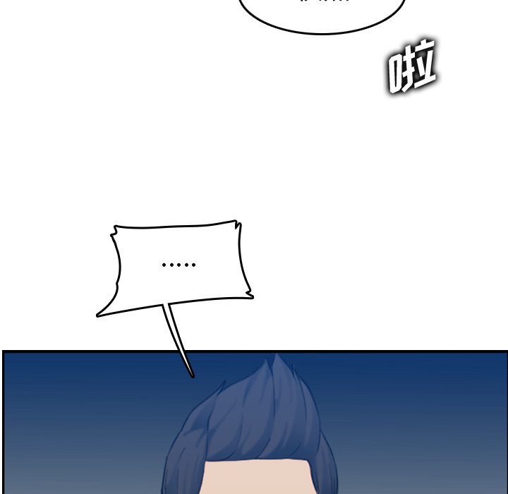 我媽是女大生 第31章 第82页