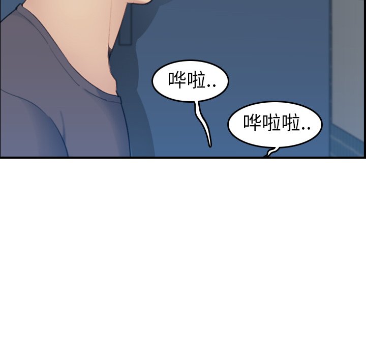 我媽是女大生 第31章 第88页
