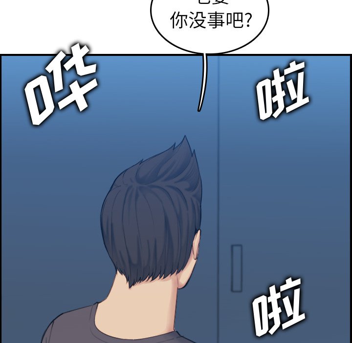 我媽是女大生 第31章 第100页