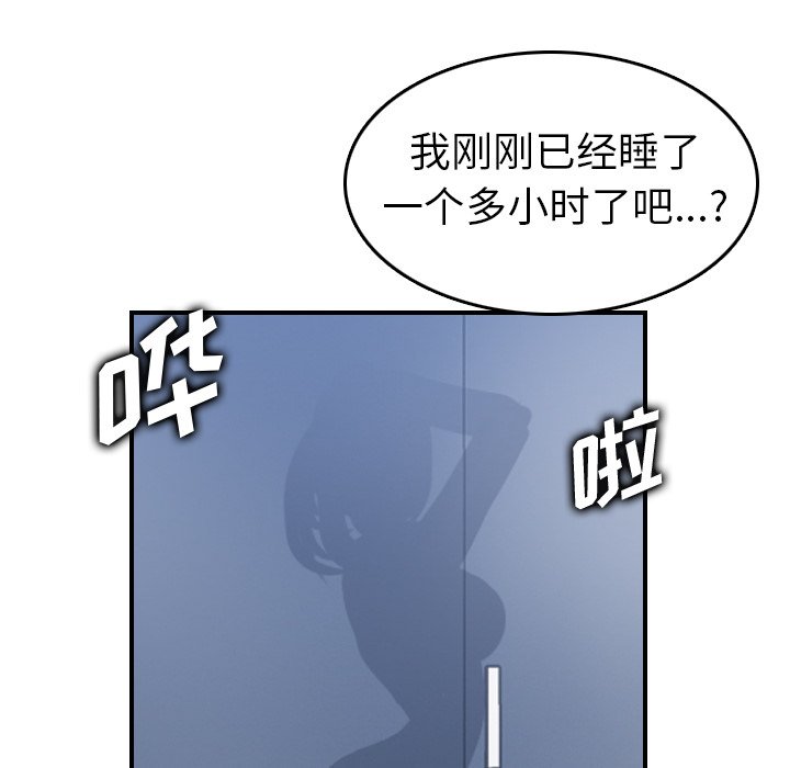 我媽是女大生 第31章 第89页