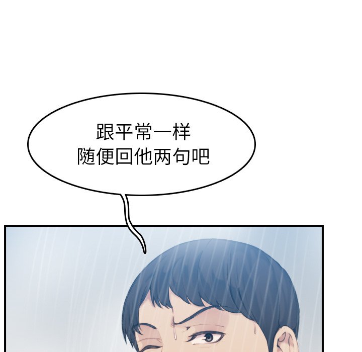 我媽是女大生 第31章 第93页
