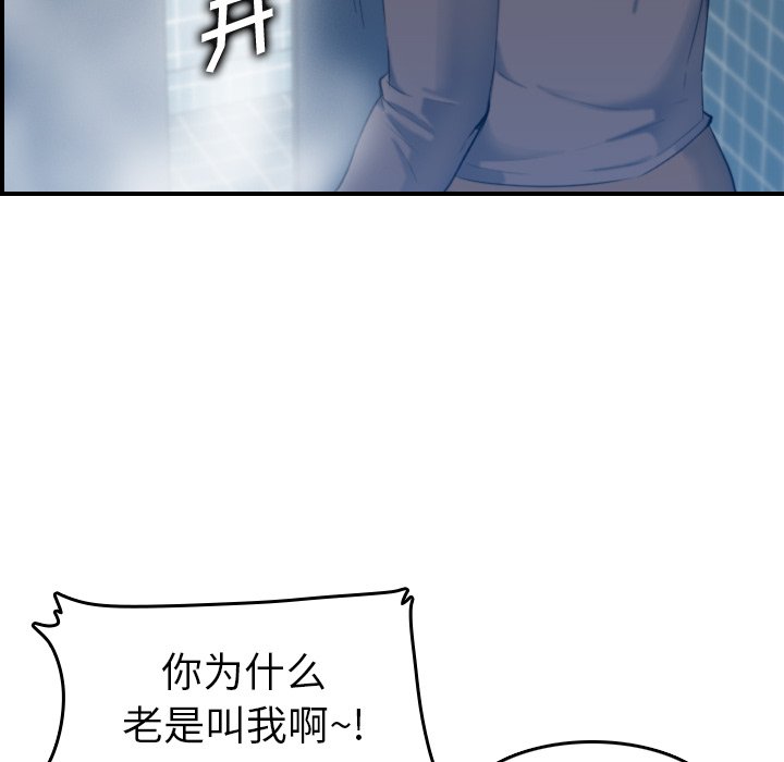 我媽是女大生 第31章 第78页