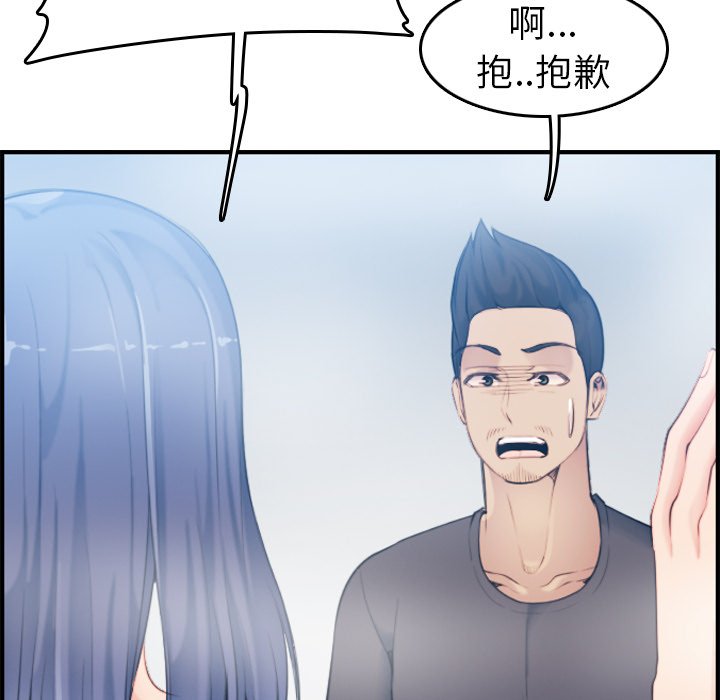 我媽是女大生 第31章 第56页