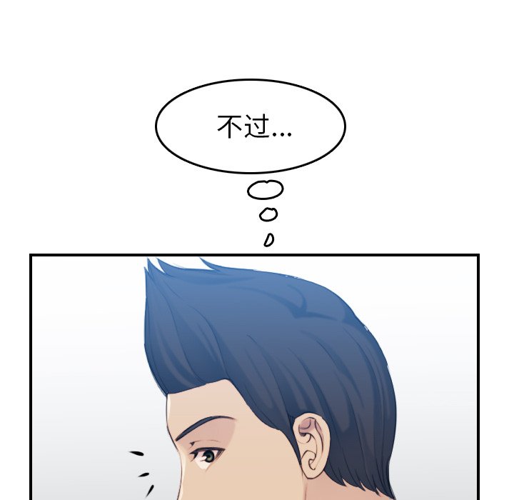 我媽是女大生 第31章 第85页