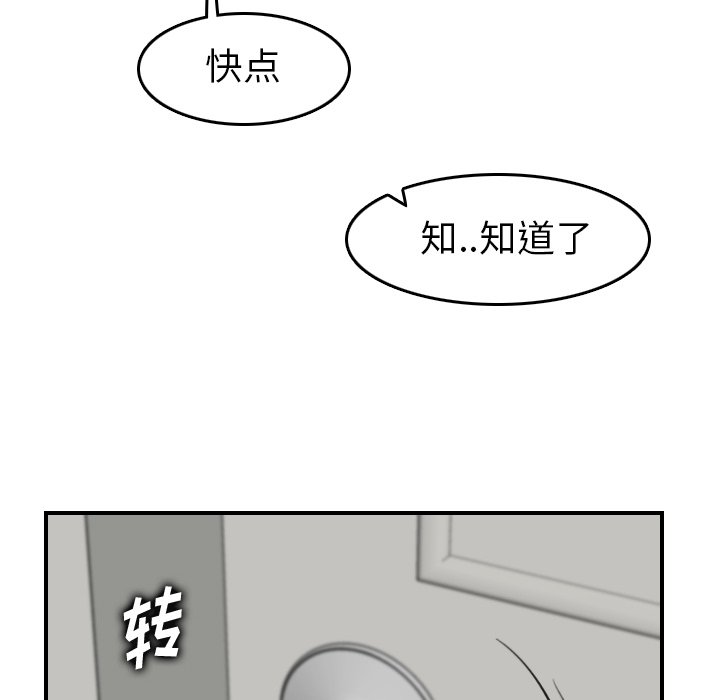我媽是女大生 第31章 第70页
