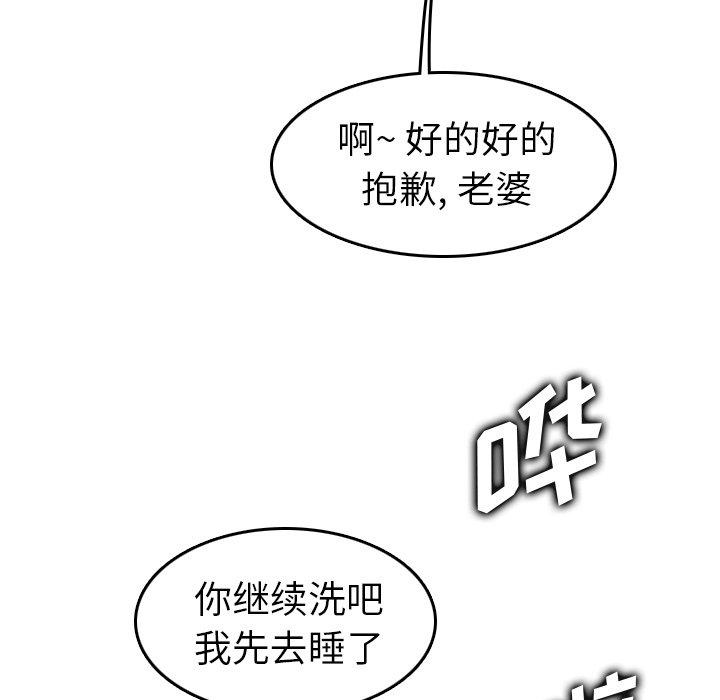 我媽是女大生 第31章 第127页