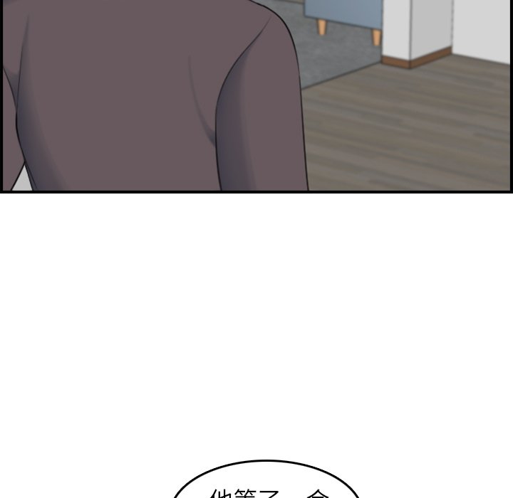 我媽是女大生 第31章 第49页
