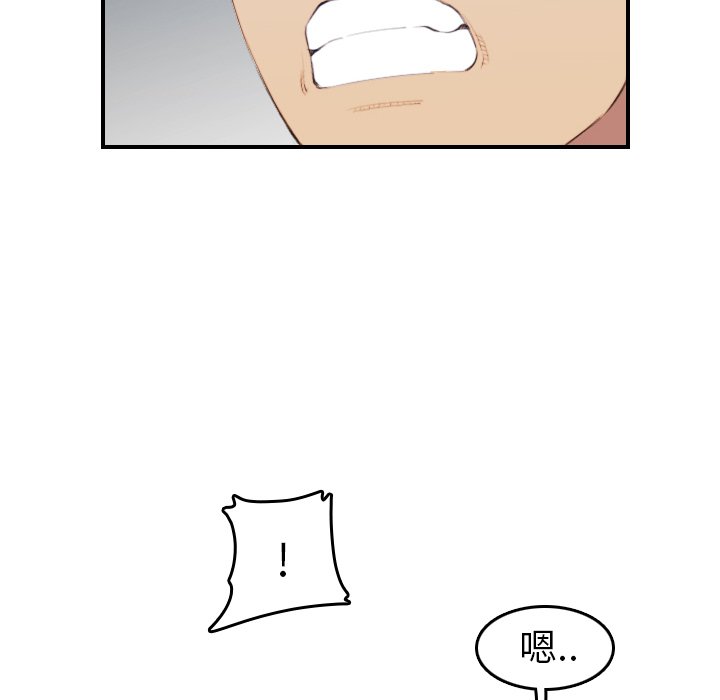 我媽是女大生 第31章 第30页