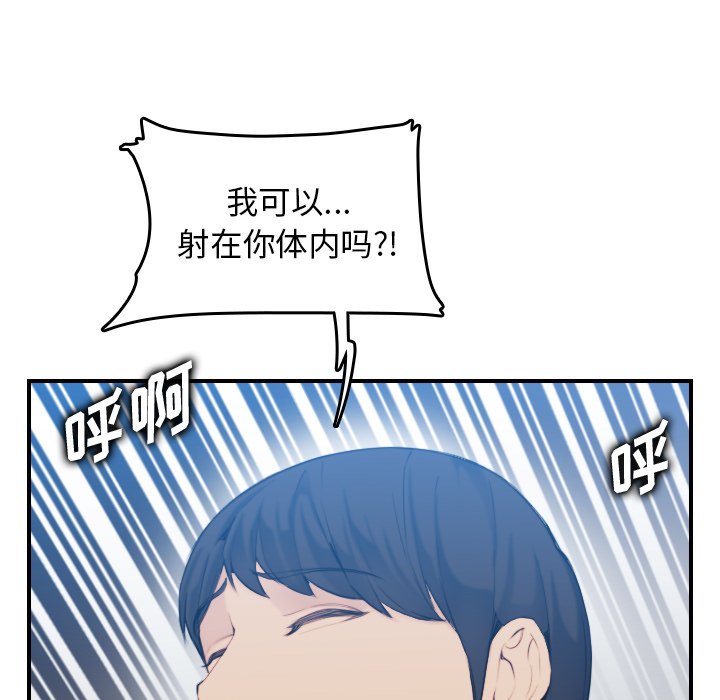 我媽是女大生 第31章 第19页