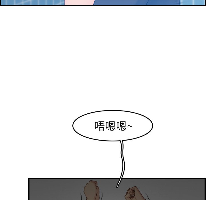 我媽是女大生 第31章 第36页