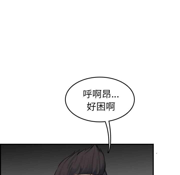 我媽是女大生 第31章 第18页