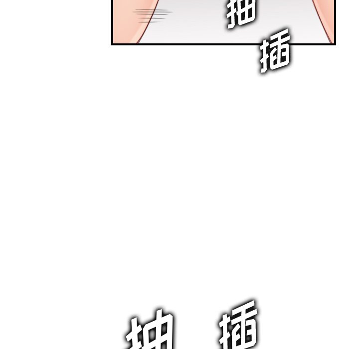 我媽是女大生 第31章 第12页
