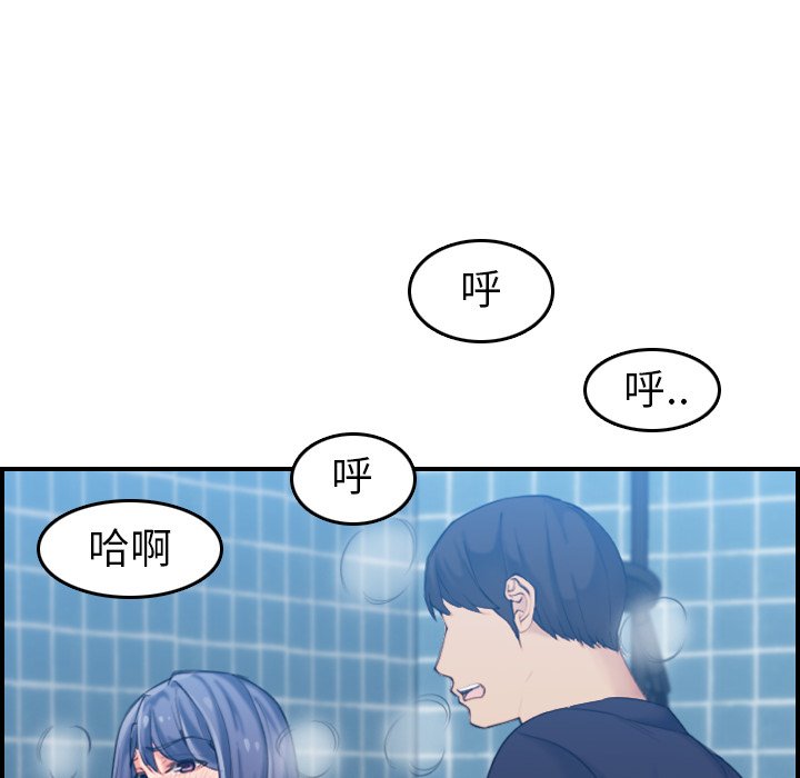 我媽是女大生 第31章 第34页