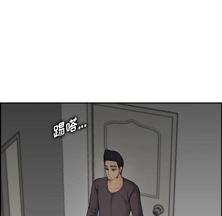 我媽是女大生 第31章 第44页