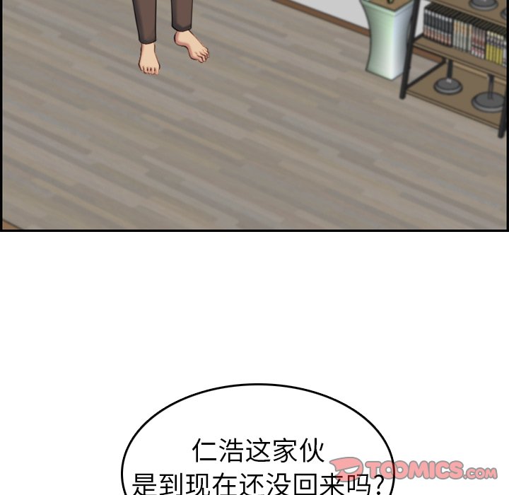 我媽是女大生 第31章 第51页