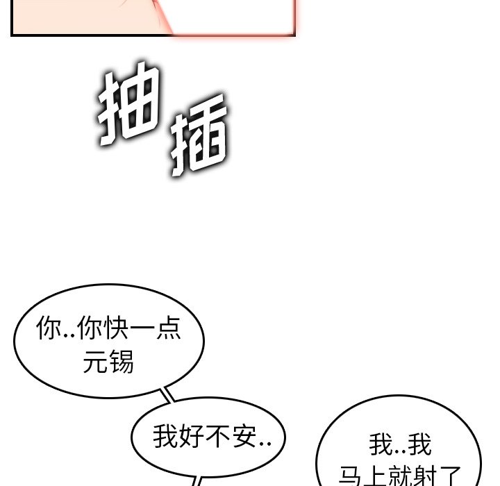 我媽是女大生 第31章 第14页
