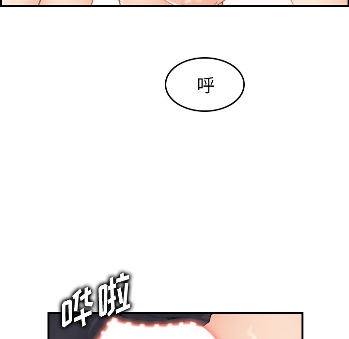 我媽是女大生 第31章 第32页
