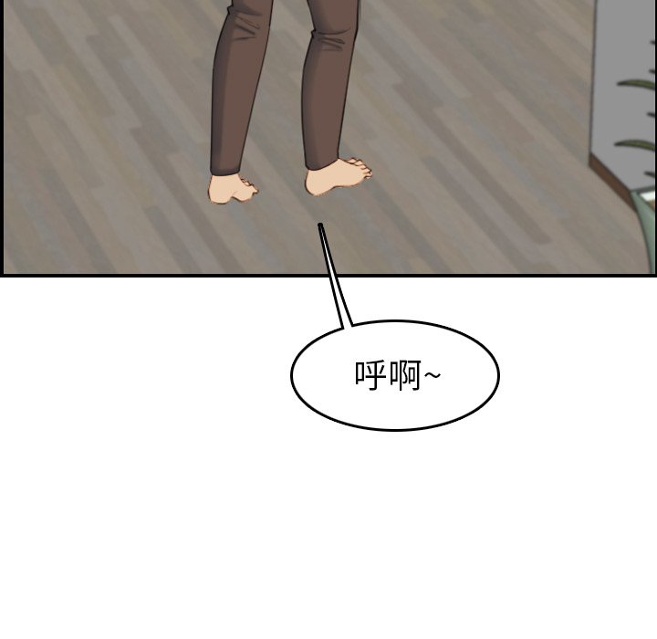 我媽是女大生 第31章 第55页