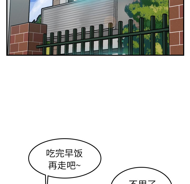 我媽是女大生 第32章 第5页