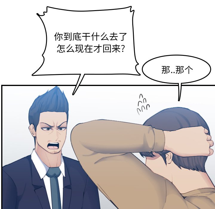 我媽是女大生 第32章 第26页
