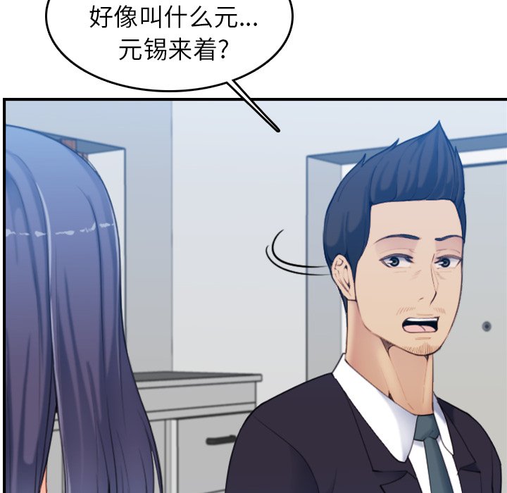 我媽是女大生 第32章 第9页