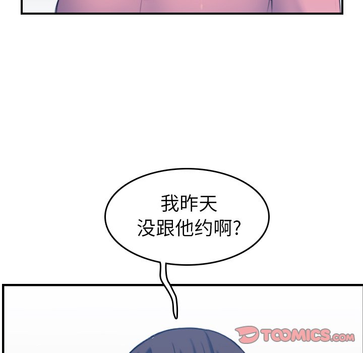 我媽是女大生 第32章 第12页