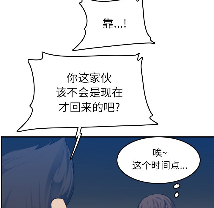 我媽是女大生 第32章 第24页