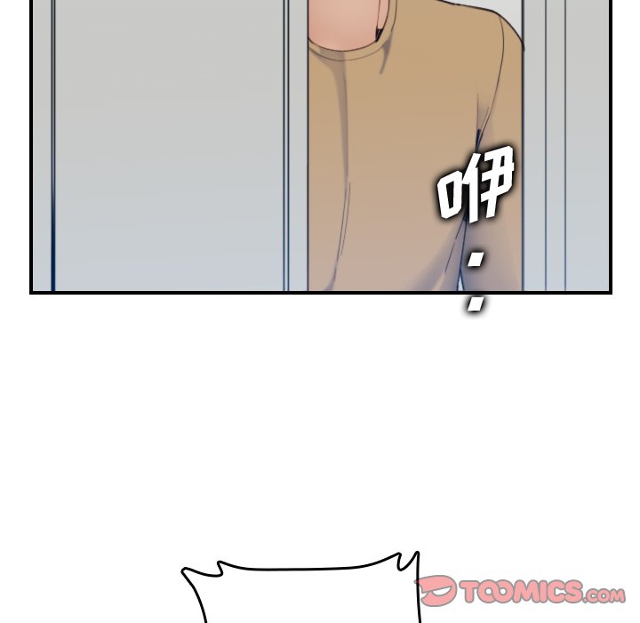 我媽是女大生 第32章 第21页