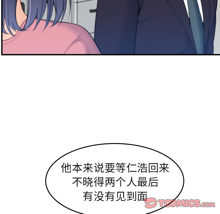 我媽是女大生 第32章 第15页