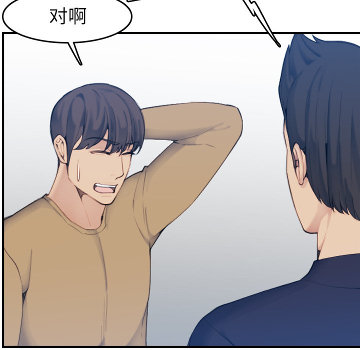 我媽是女大生 第32章 第28页