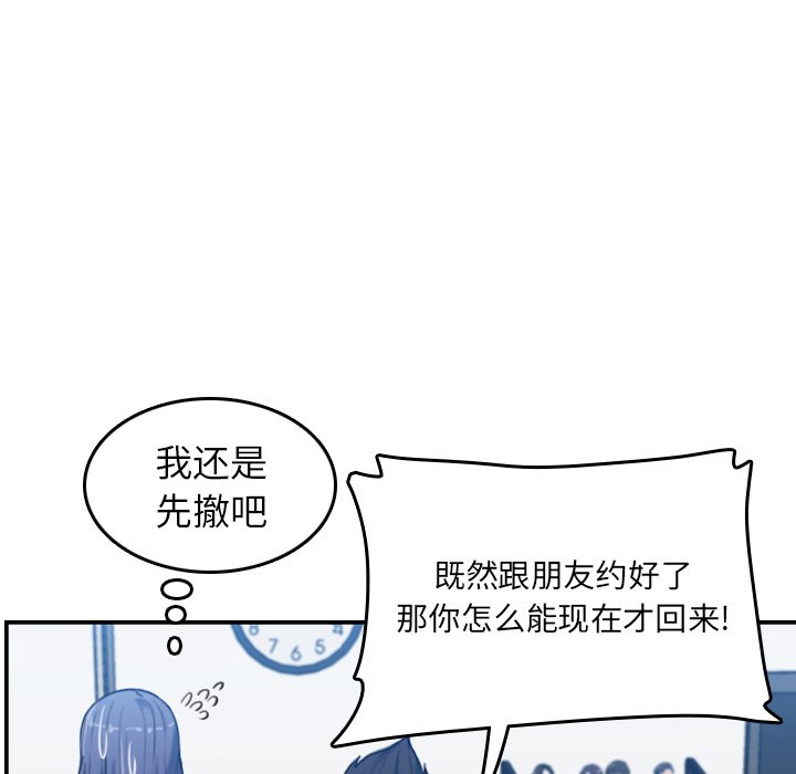 我媽是女大生 第32章 第7页