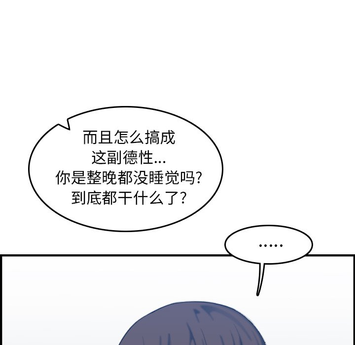我媽是女大生 第32章 第50页