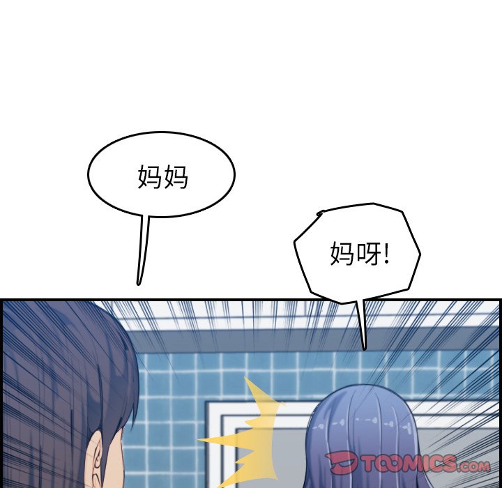 我媽是女大生 第32章 第46页