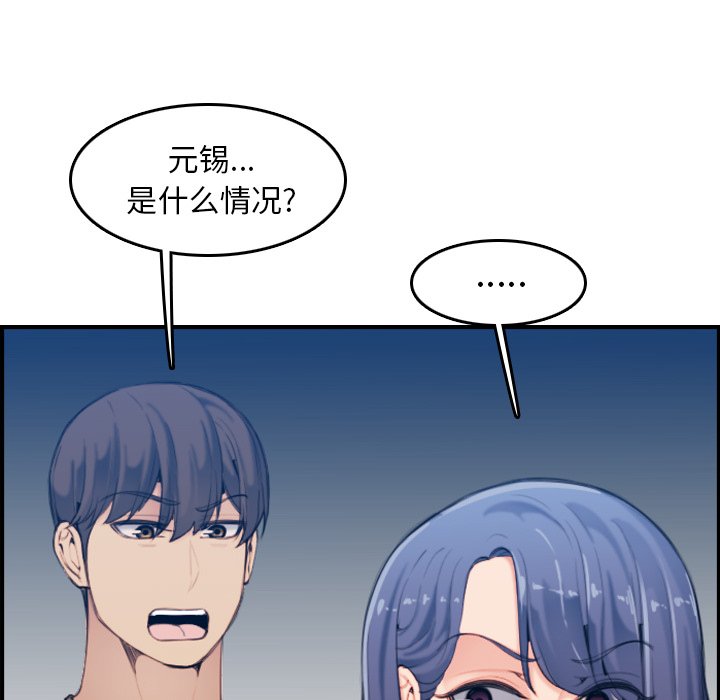 我媽是女大生 第32章 第53页