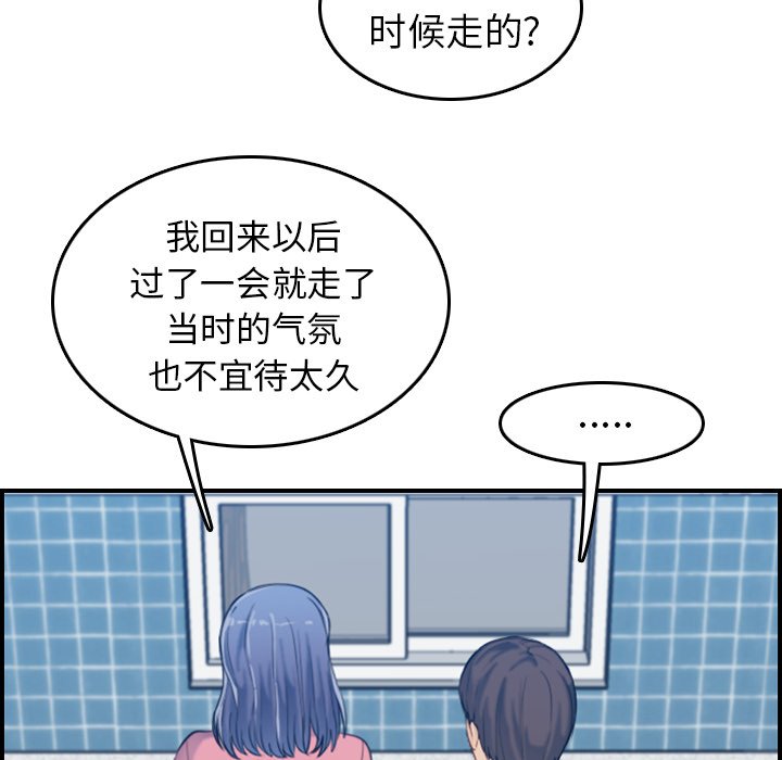 我媽是女大生 第32章 第60页