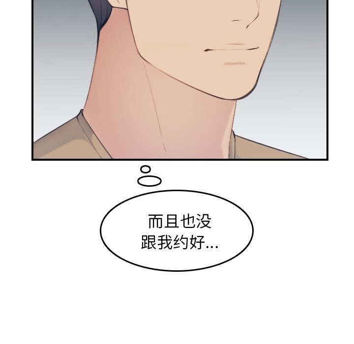 我媽是女大生 第32章 第38页