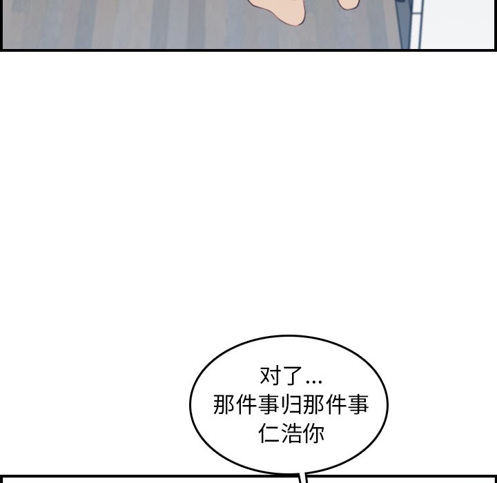 我媽是女大生 第32章 第43页