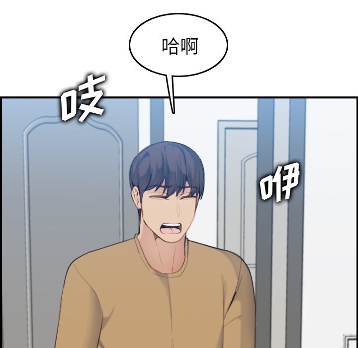 我媽是女大生 第32章 第59页