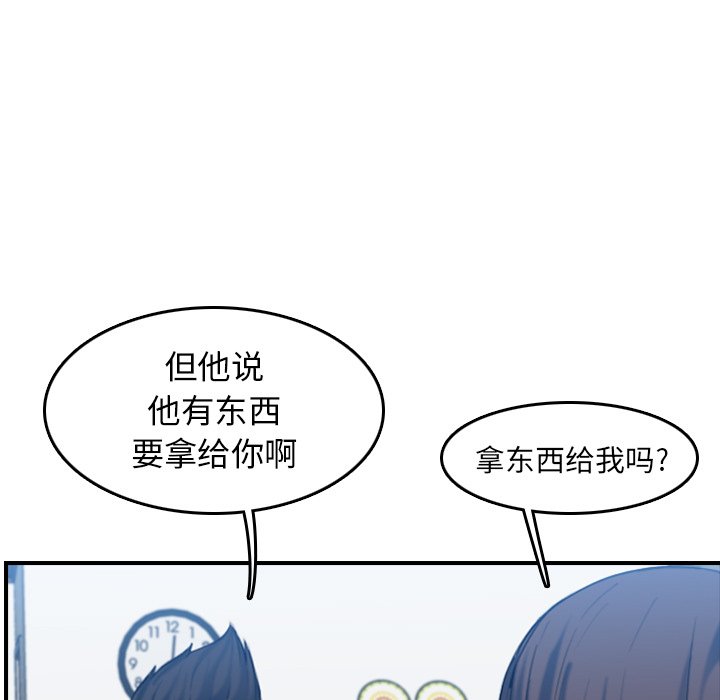 我媽是女大生 第32章 第35页