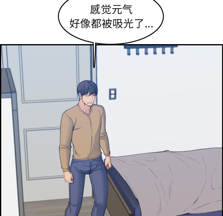 我媽是女大生 第32章 第76页