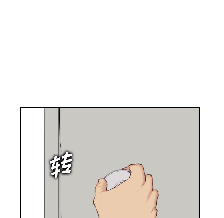 我媽是女大生 第32章 第72页