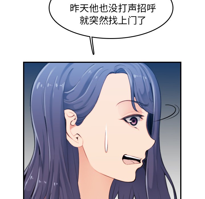 我媽是女大生 第32章 第42页