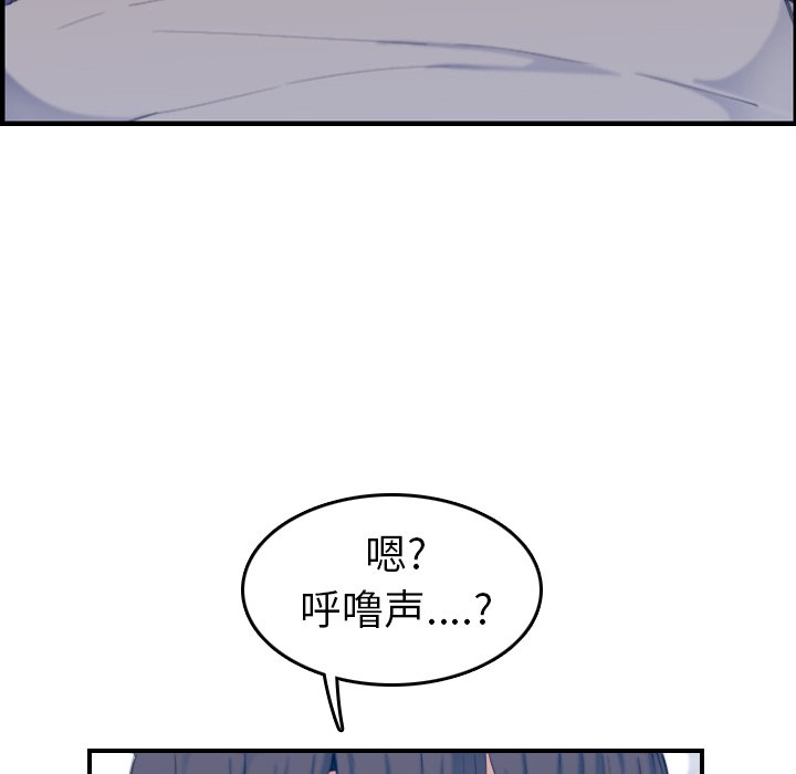 我媽是女大生 第32章 第83页
