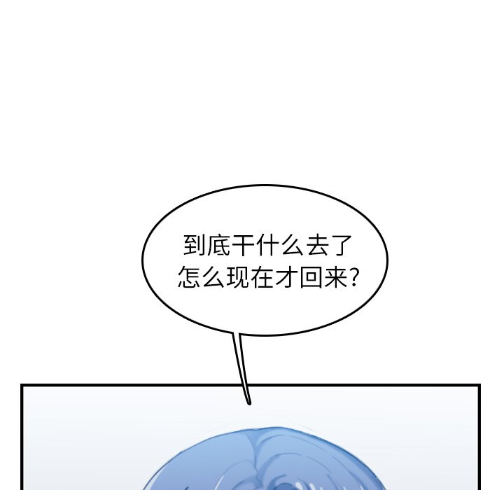 我媽是女大生 第32章 第34页