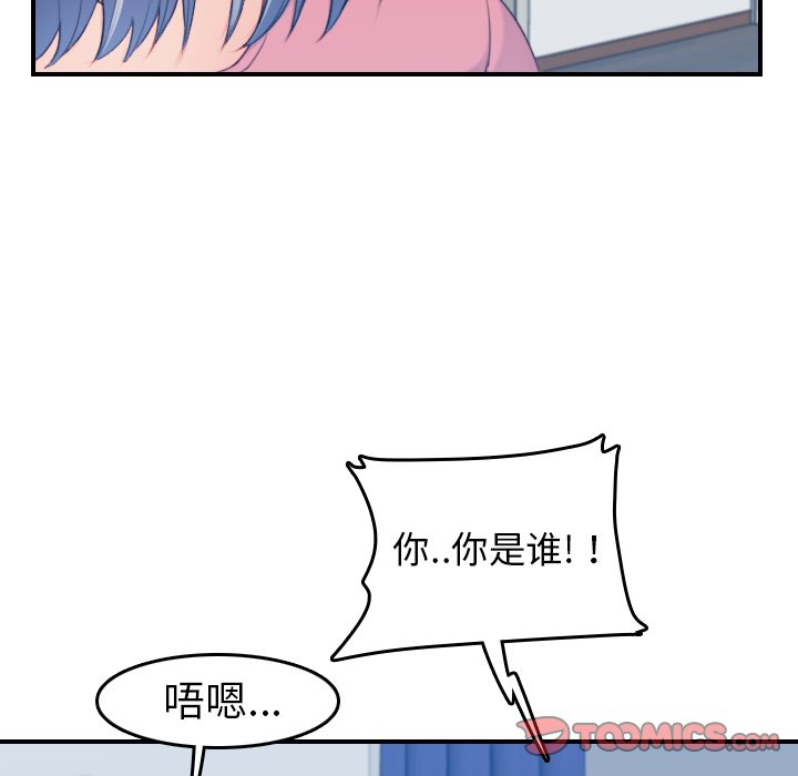 我媽是女大生 第32章 第93页