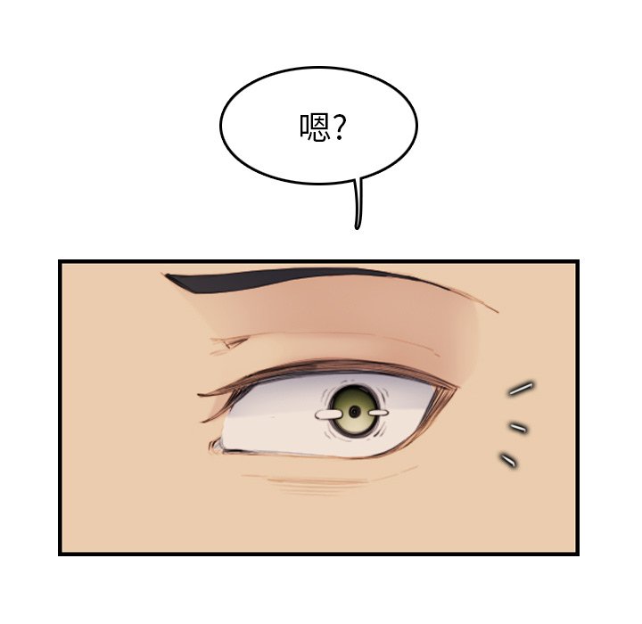 我媽是女大生 第32章 第125页