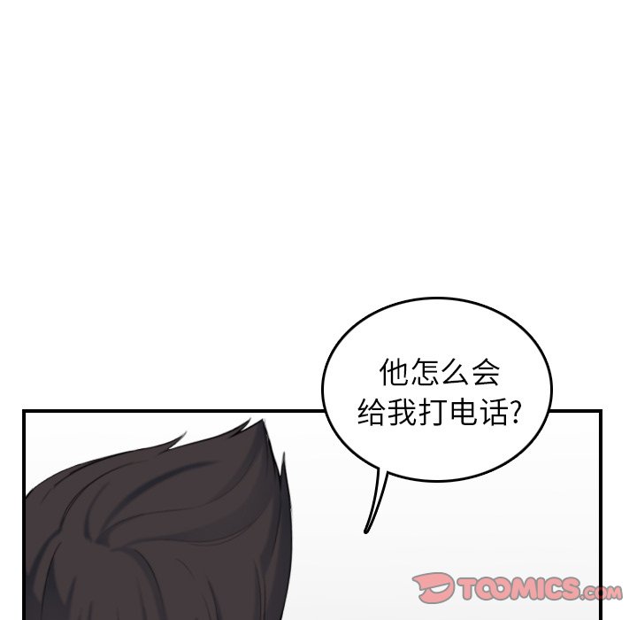 我媽是女大生 第32章 第117页