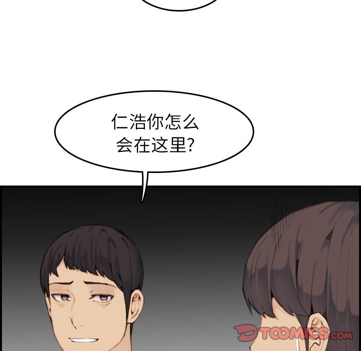 我媽是女大生 第32章 第99页
