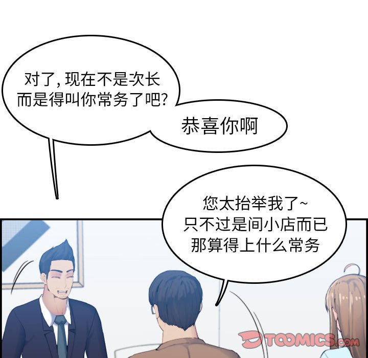我媽是女大生 第32章 第123页
